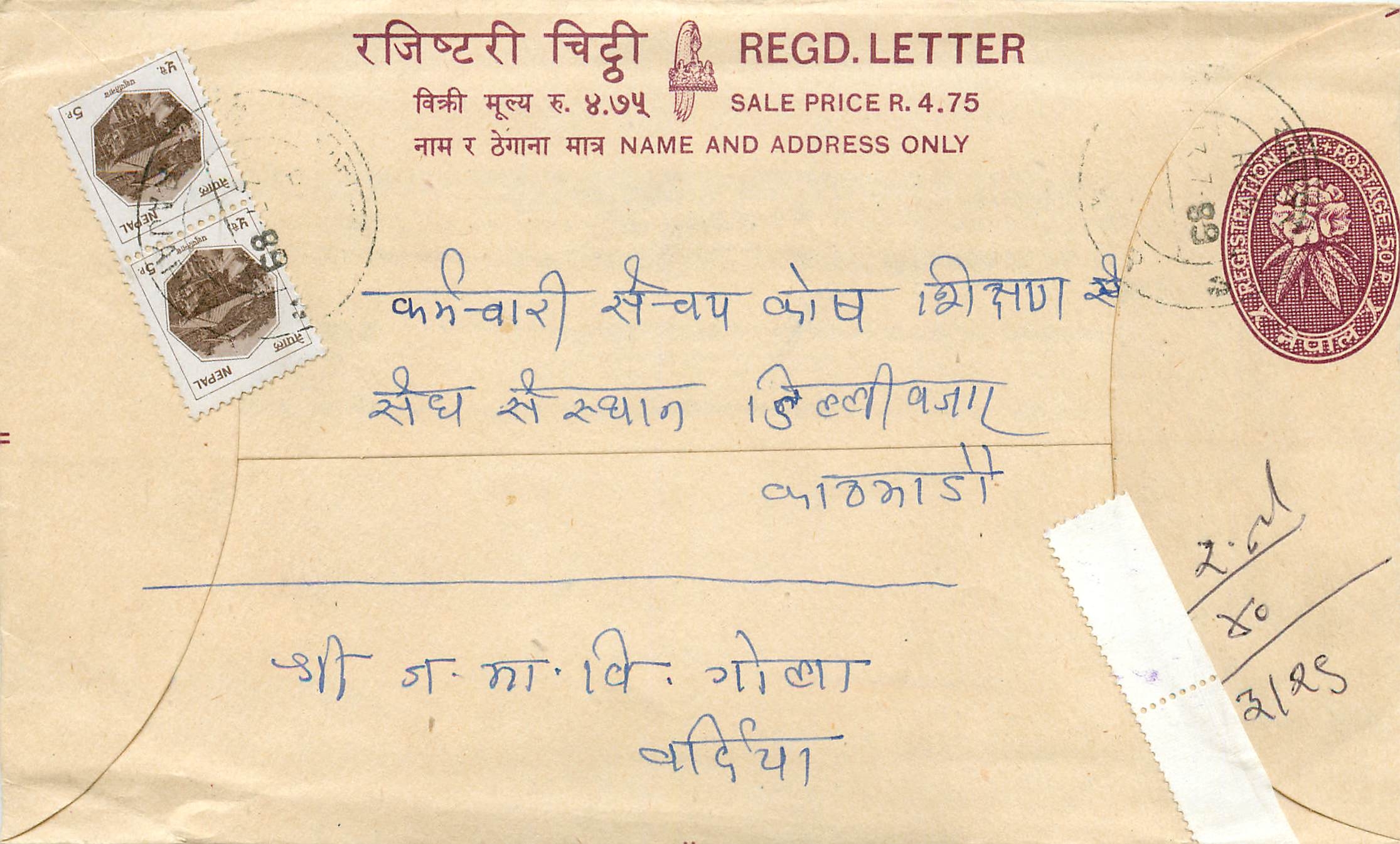 Entier Postal Postal Stationary Nepal Fleurs 