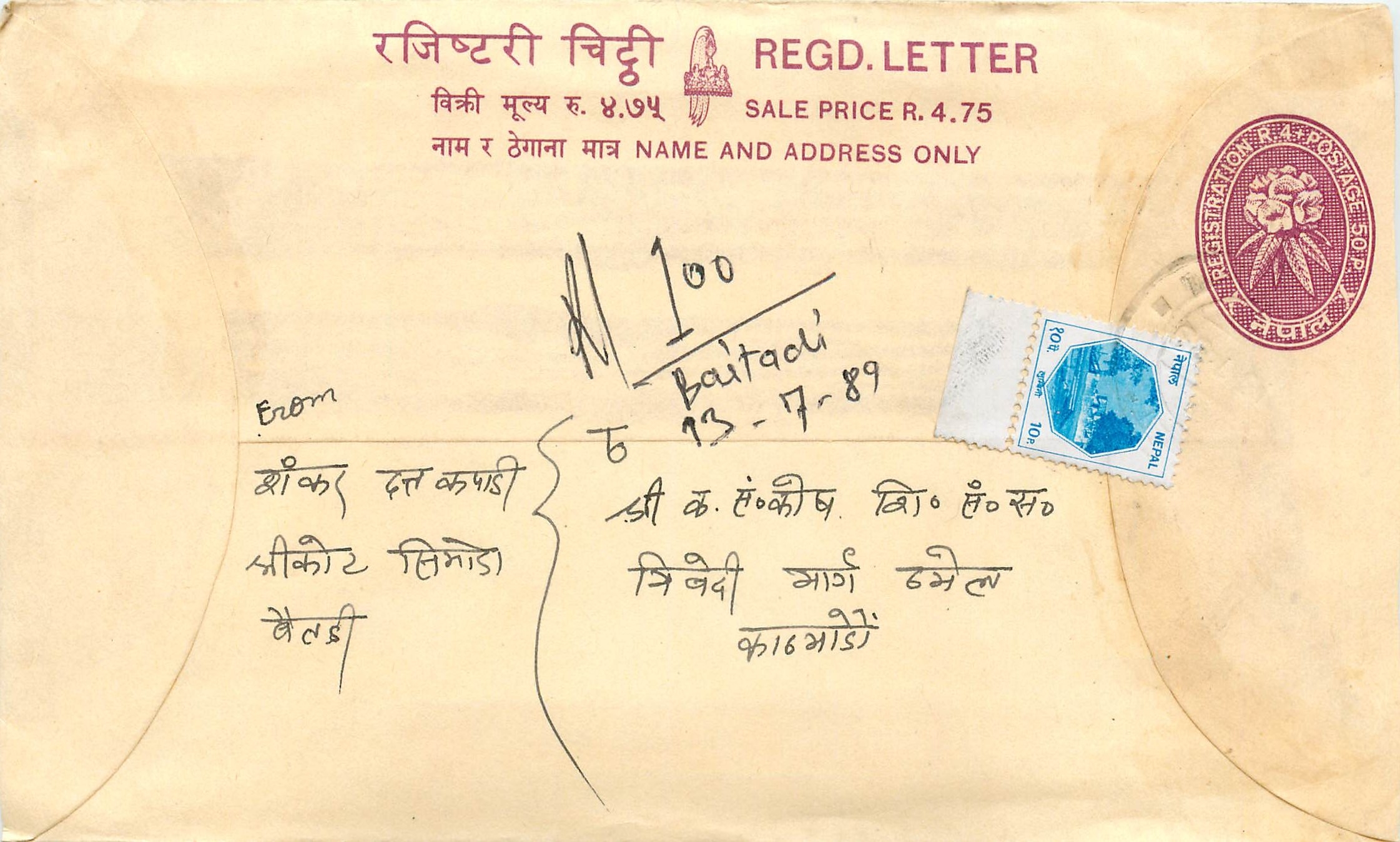 Entier Postal Postal Stationary Nepal Fleurs 