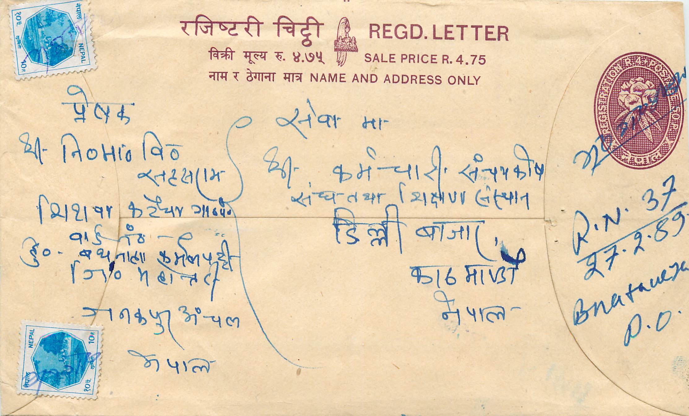 Entier Postal Postal Stationary Nepal Fleurs 