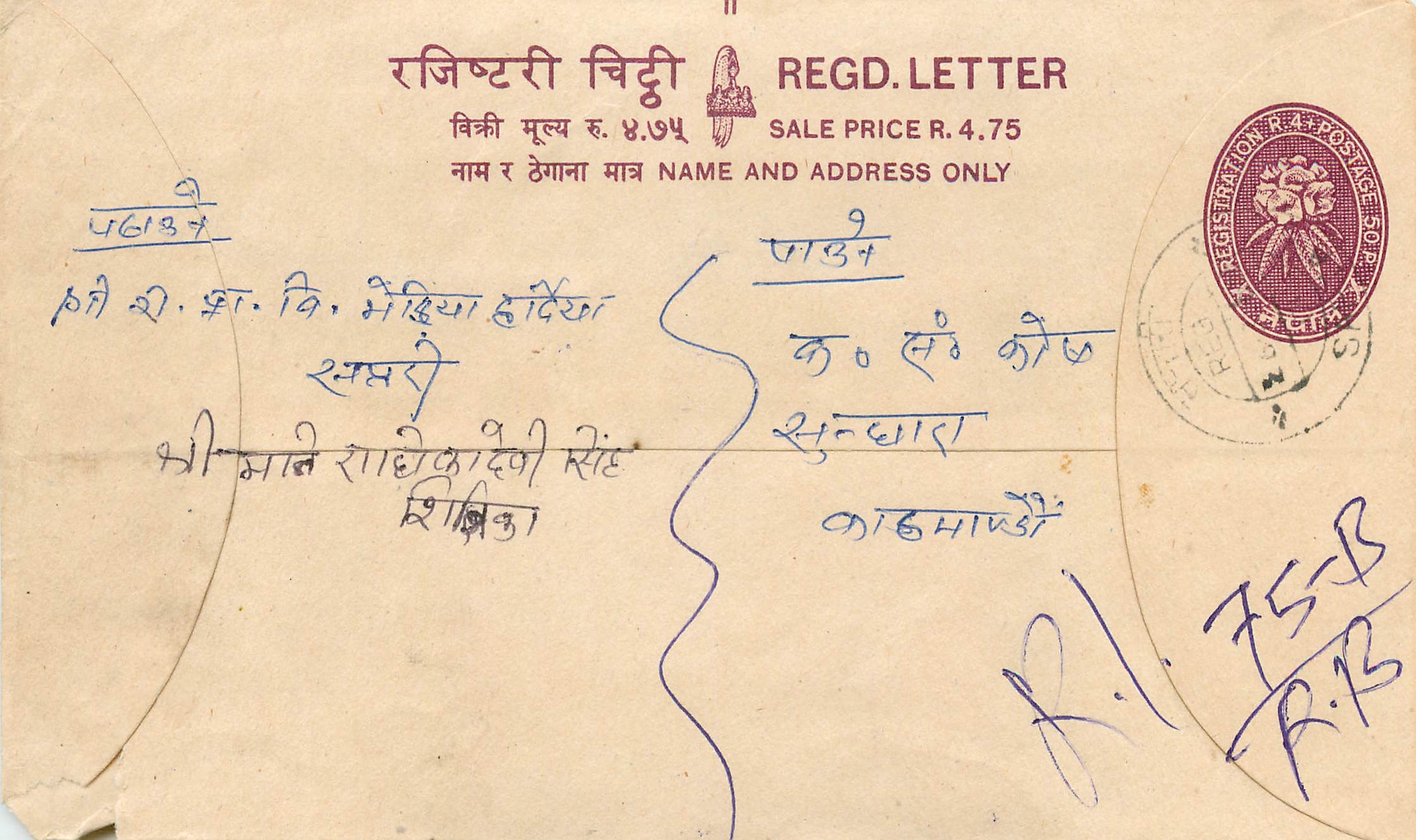 Entier Postal Postal Stationary Nepal Fleurs 