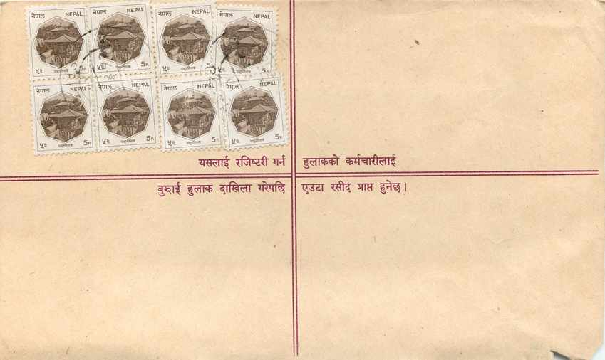 Entier Postal Postal Stationary Nepal Fleurs  — Rückseite