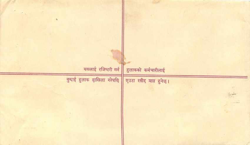 Entier Postal Postal Stationary Nepal Fleurs  — Rückseite