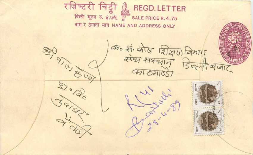 Entier Postal Postal Stationary Nepal Fleurs 