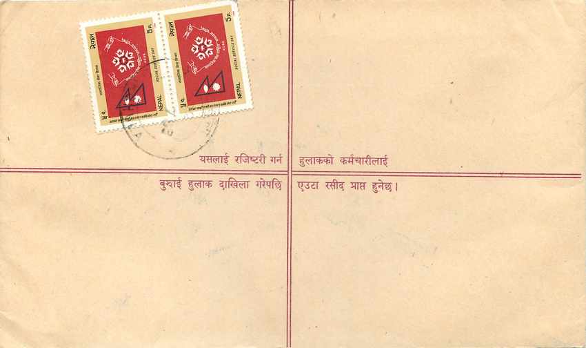 Entier Postal Postal Stationary Nepal Fleurs  — Rückseite