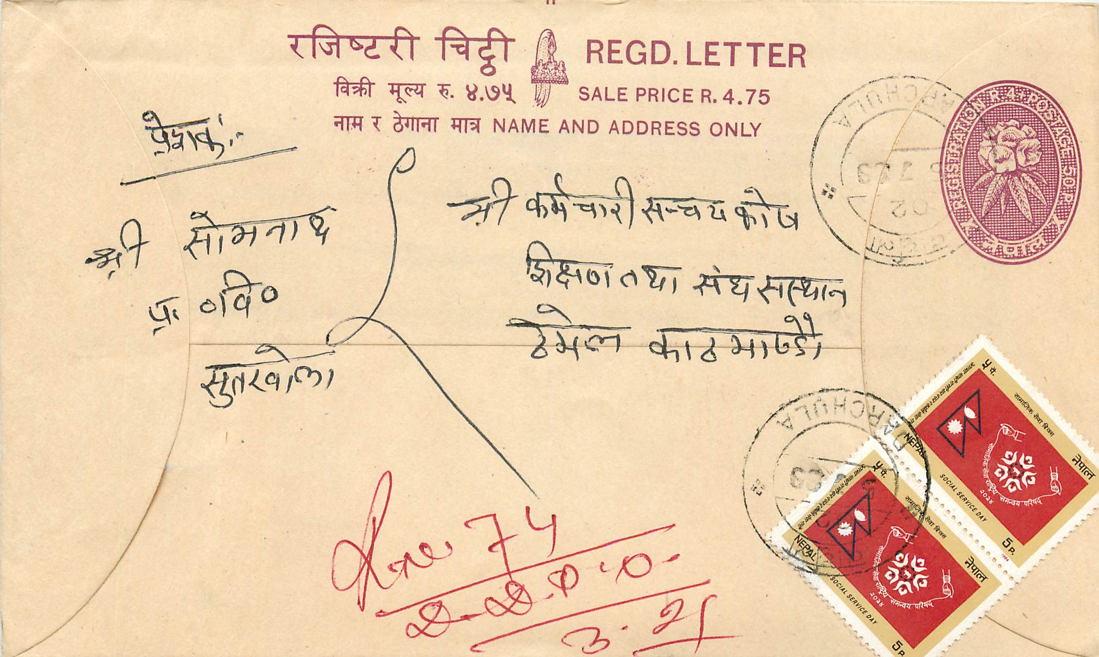 Entier Postal Postal Stationary Nepal Fleurs 