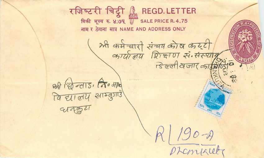 Entier Postal Postal Stationary Nepal Fleurs 