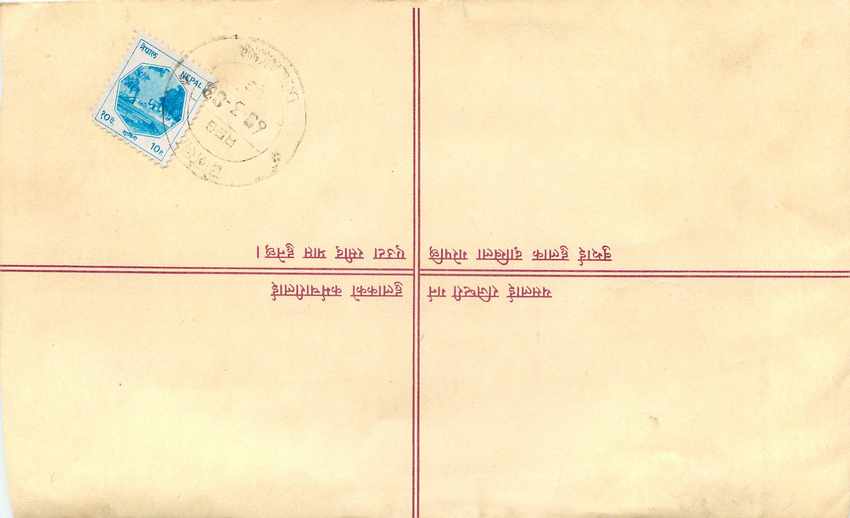 Entier Postal Postal Stationary Nepal Fleurs  — Rückseite