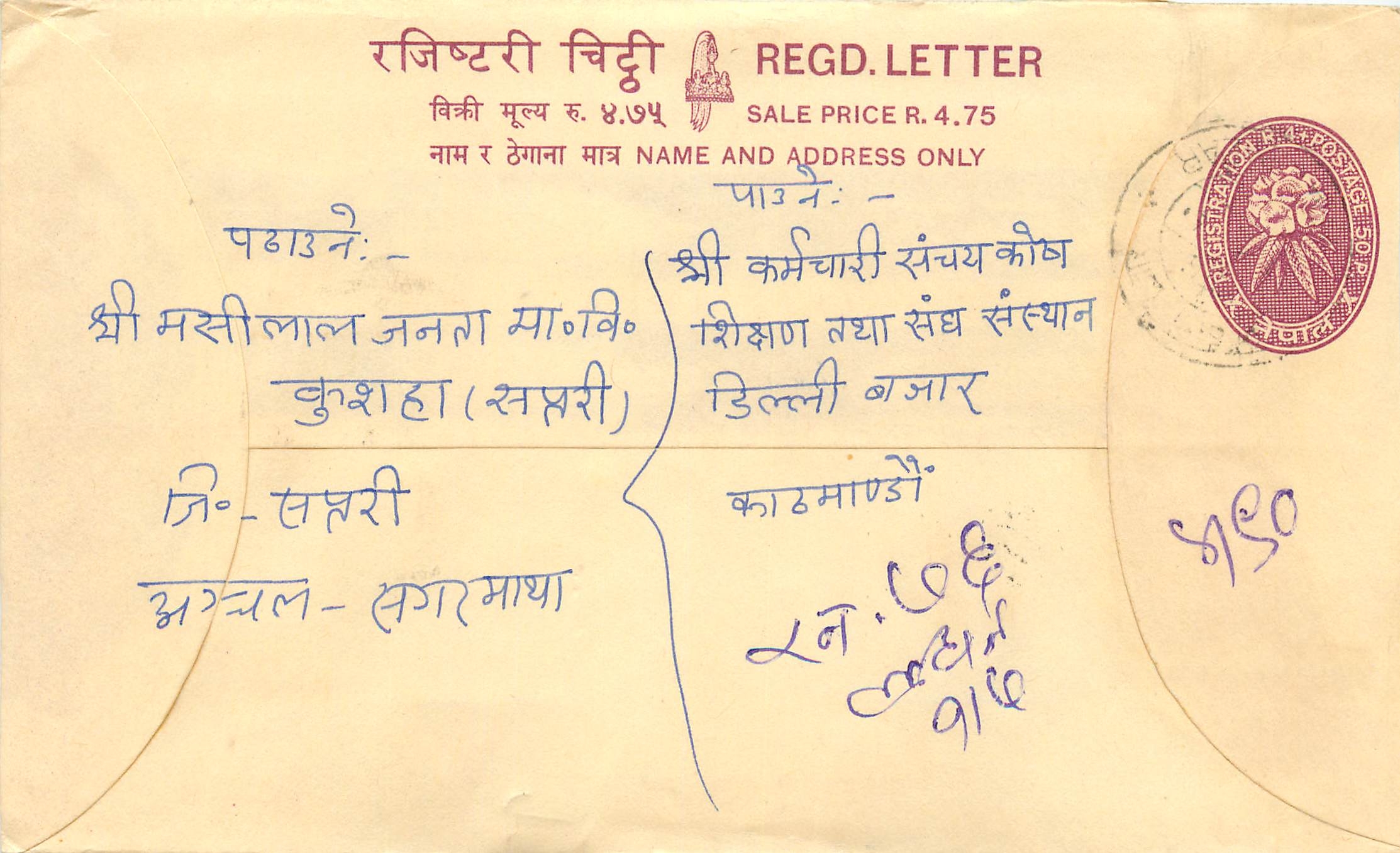 Entier Postal Postal Stationary Nepal Fleurs 