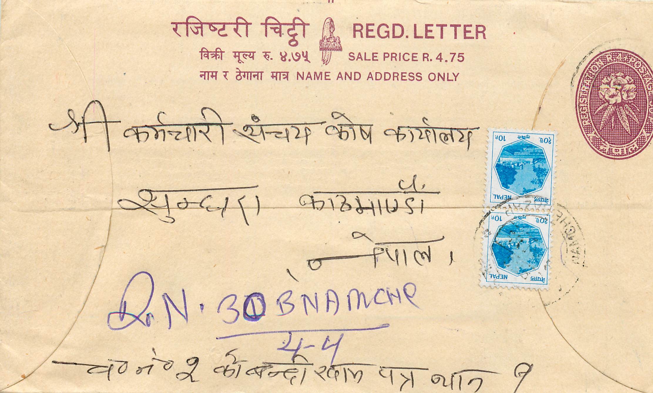 Entier Postal Postal Stationary Nepal Fleurs 