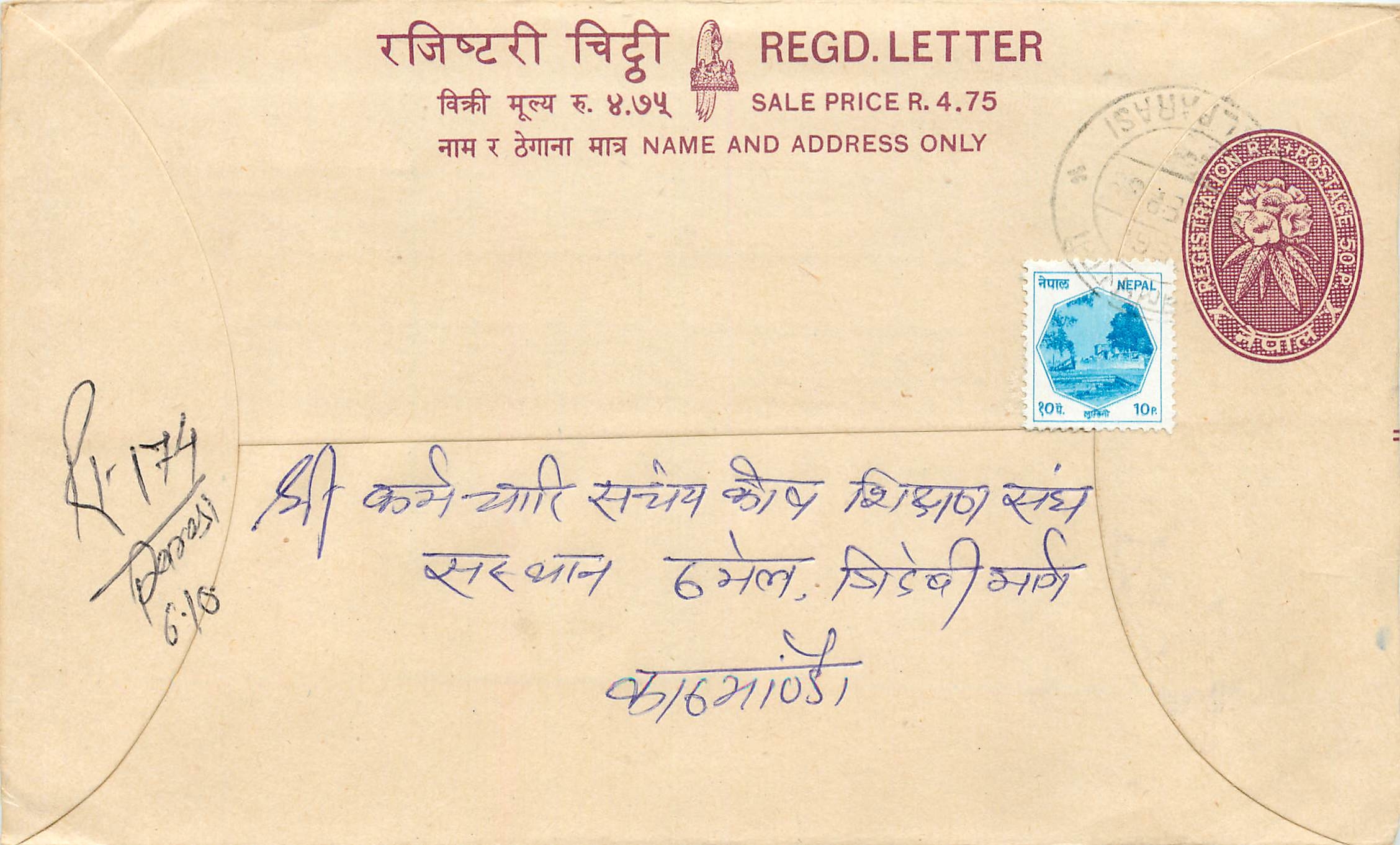 Entier Postal Postal Stationary Nepal Fleurs 