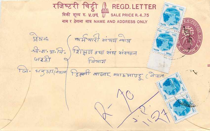 Entier Postal Postal Stationary Nepal Fleurs 