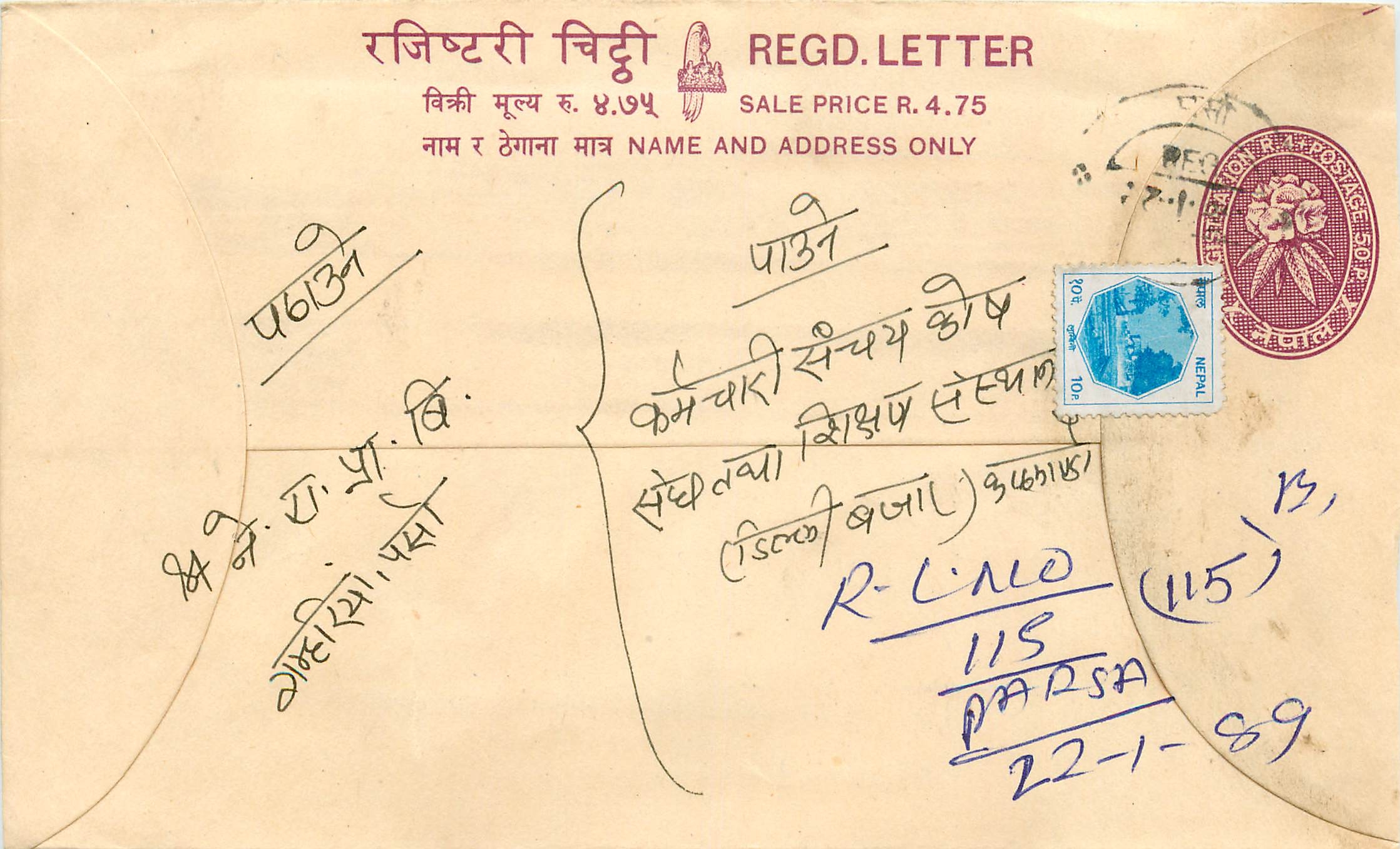 Entier Postal Postal Stationary Nepal Fleurs 