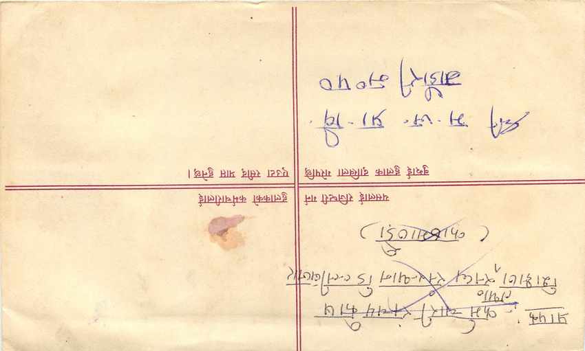 Entier Postal Postal Stationary Nepal Fleurs  — Rückseite