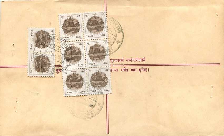 Entier Postal Postal Stationary Nepal Fleurs  — Rückseite
