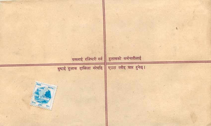 Entier Postal Postal Stationary Nepal Fleurs  — Rückseite