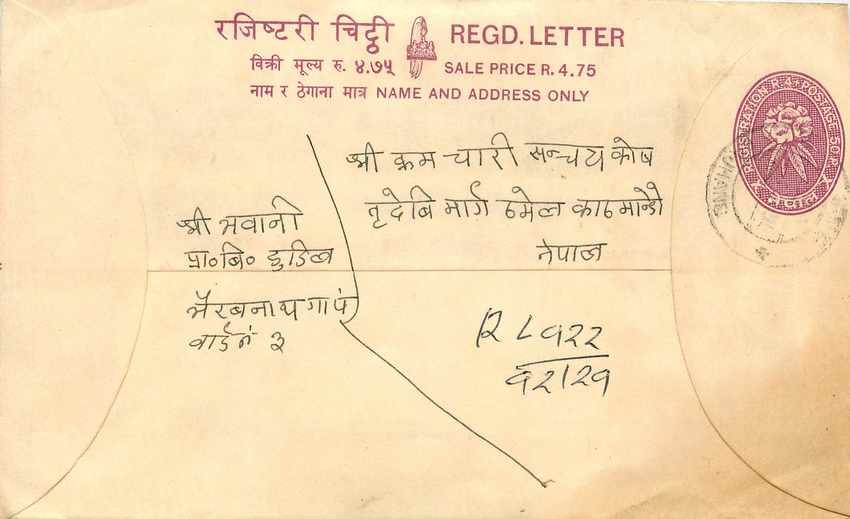 Entier Postal Postal Stationary Nepal Fleurs 