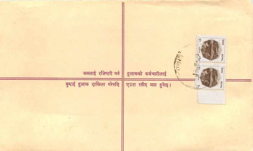 Entier Postal Postal Stationary Nepal Fleurs  — Rückseite