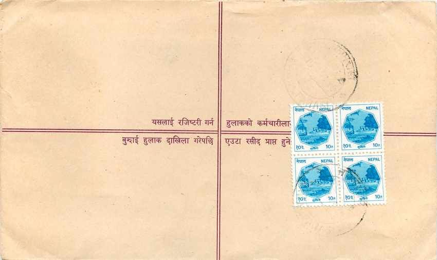 Entier Postal Postal Stationary Nepal Fleurs  — Rückseite