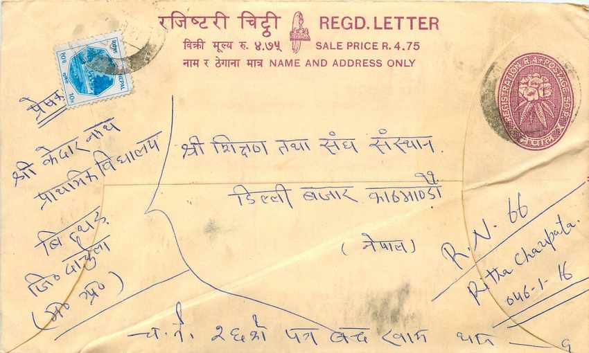 Entier Postal Postal Stationary Nepal Fleurs 
