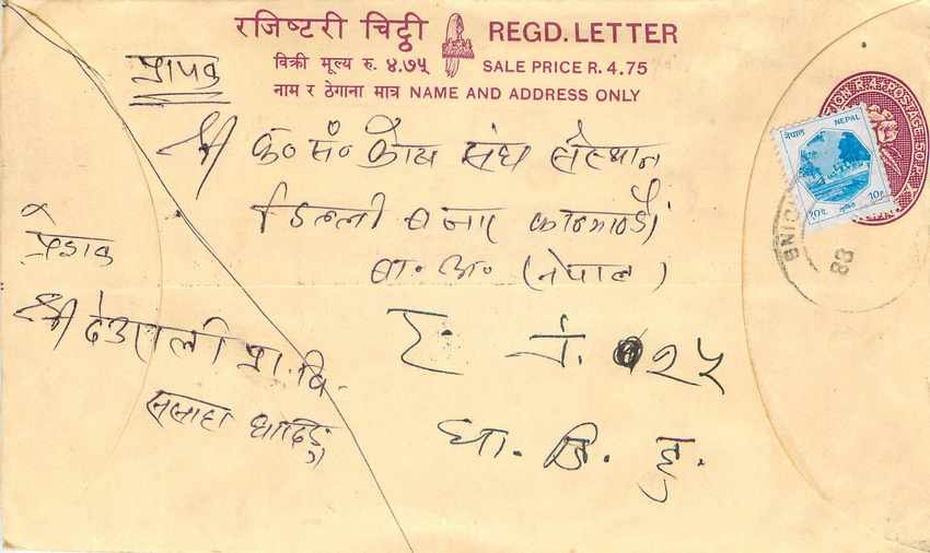 Entier Postal Postal Stationary Nepal Fleurs 