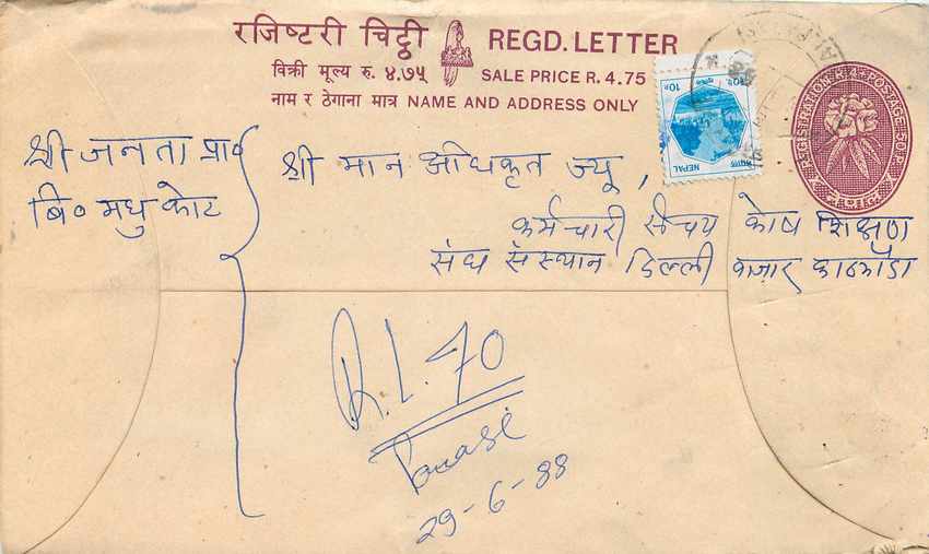 Entier Postal Postal Stationary Nepal Fleurs 