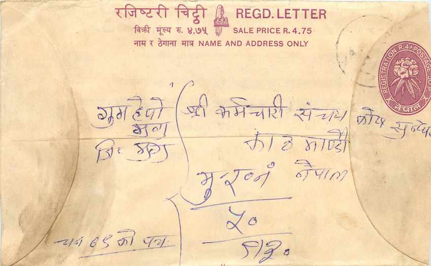Entier Postal Postal Stationary Nepal Fleurs 