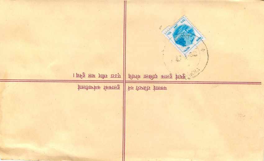Entier Postal Postal Stationary Nepal Fleurs  — Rückseite