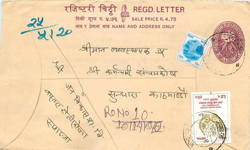 Entier Postal Postal Stationary Nepal Fleurs 