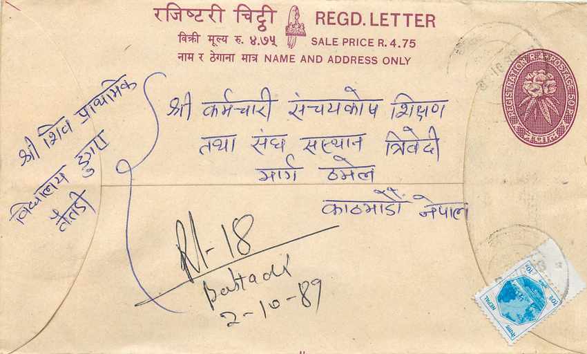 Entier Postal Postal Stationary Nepal Fleurs 