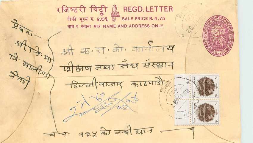 Entier Postal Postal Stationary Nepal Fleurs 