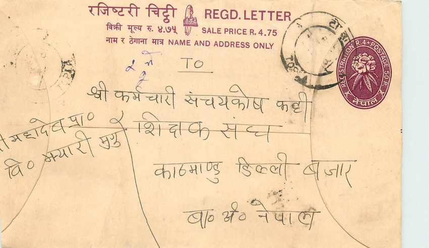 Entier Postal Postal Stationary Nepal Fleurs 