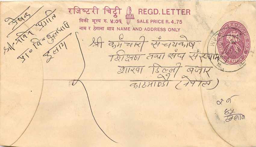 Entier Postal Postal Stationary Nepal Fleurs 