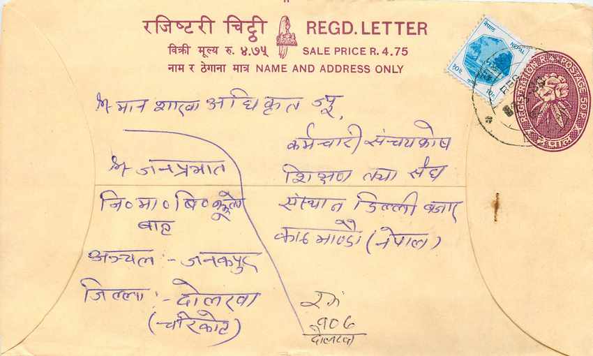 Entier Postal Postal Stationary Nepal Fleurs 