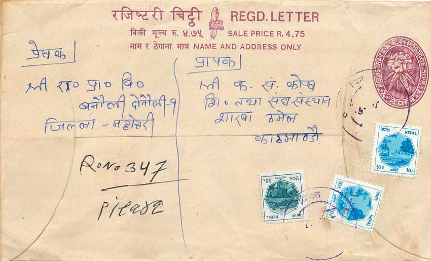 Entier Postal Postal Stationary Nepal Fleurs 