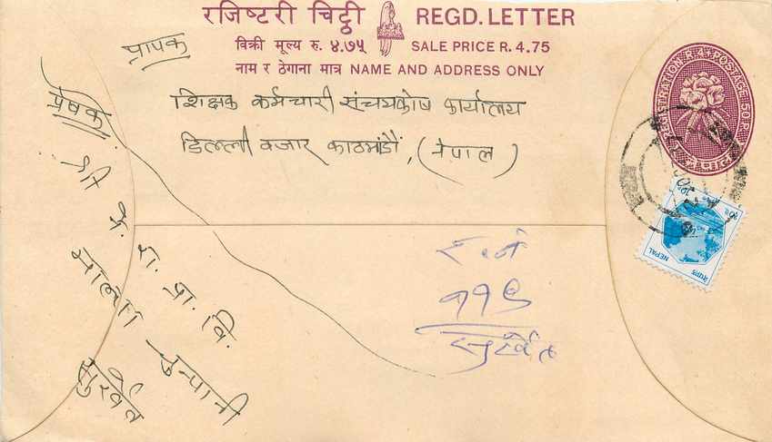 Entier Postal Postal Stationary Nepal Fleurs 