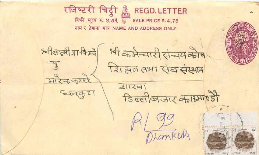 Entier Postal Postal Stationary Nepal Fleurs 