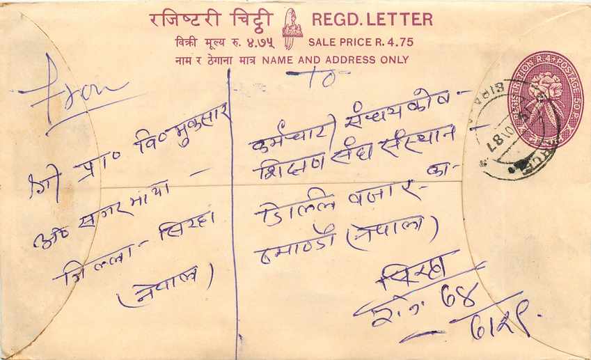 Entier Postal Postal Stationary Nepal Fleurs 