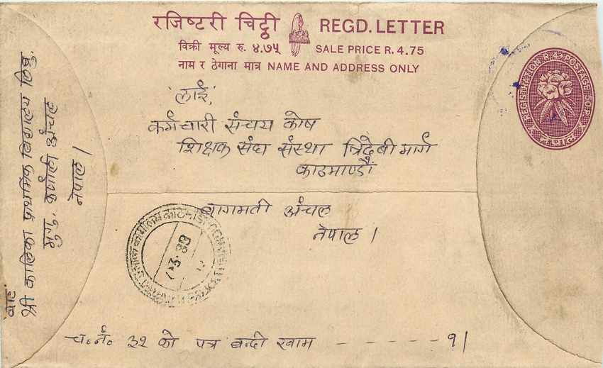 Entier Postal Postal Stationary Nepal Fleurs 