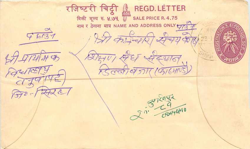 Entier Postal Postal Stationary Nepal Fleurs 