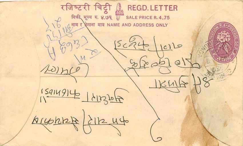 Entier Postal Postal Stationary Nepal Fleurs 