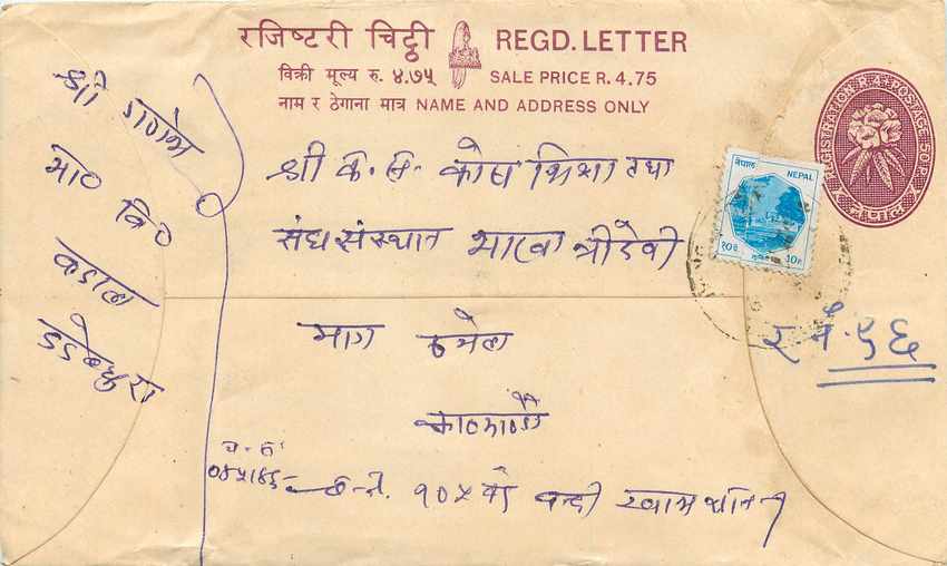 Entier Postal Postal Stationary Nepal Fleurs 
