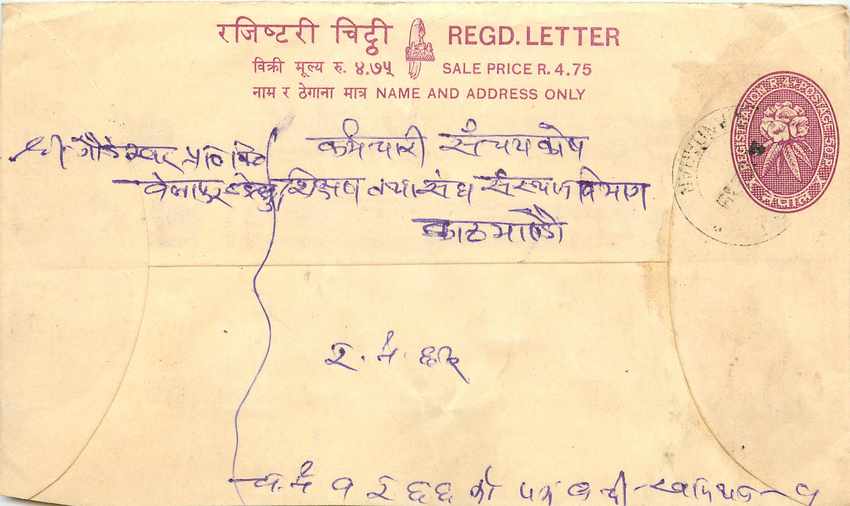 Entier Postal Postal Stationary Nepal Fleurs 