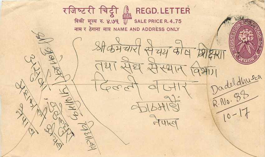 Entier Postal Postal Stationary Nepal Fleurs 