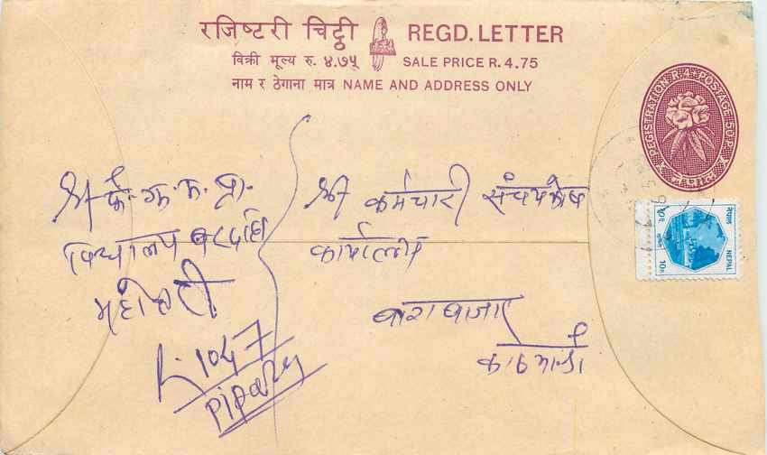 Entier Postal Postal Stationary Nepal Fleurs 