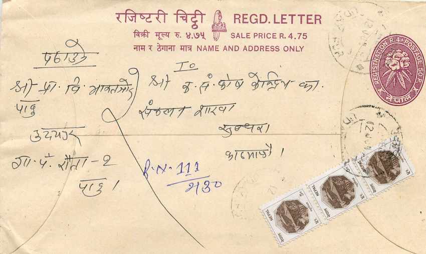 Entier Postal Postal Stationary Nepal Fleurs 