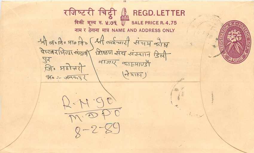 Entier Postal Postal Stationary Nepal Fleurs 