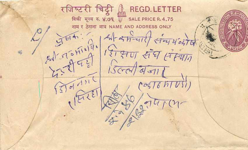 Entier Postal Postal Stationary Nepal Fleurs 