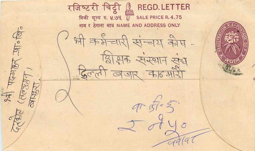 Entier Postal Postal Stationary Nepal Fleurs 