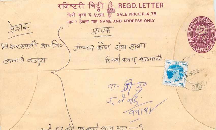 Entier Postal Postal Stationary Nepal Fleurs 