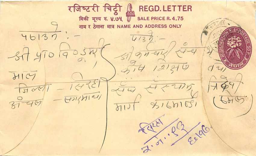 Entier Postal Postal Stationary Nepal Fleurs 